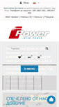 Mobile Screenshot of inter-power.com